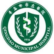 青島市市立醫院